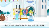 动画小剧场：灰姑娘帮冰雪卖超漂亮的礼服，会发生什么有趣的故事