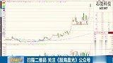 持续跟踪光伏板块，把握买点和出局点位