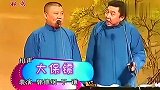 郭德纲真不愧是大师，这个相声小段包袱密集，于谦配合得天衣无缝