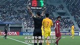 顽强一战！武磊替补绝杀造2球，10人国足逆转卡塔尔
