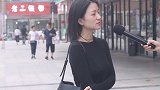 街头采访 街访 街拍 爱笑女孩运气不差