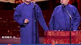 孙越：信不信我抽你