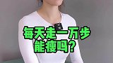 减肥饮食的几个误区
