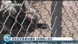 引燃汽油烧机场跑道！肯尼亚军事基地遭袭 3名美国人丧生
