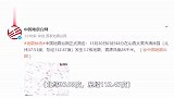 山西太原市清徐县发生3.7级地震 有网友睡觉被晃醒