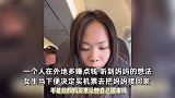 “没文化不知道怎么回家”，妈妈独自打工称不回家过年，女儿连夜跨省接回互飙眼泪