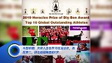 中国荣耀!朱婷入选世界10佳运动员,高居第二,排名超越梅西和C罗