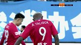 塔利斯卡单刀直入推射远角 张翀迅速倒地化解危机