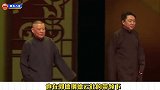 姜昆曾批评郭德纲三俗，今却带主流相声集体狠吃老郭红利，尴尬