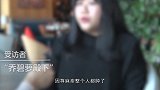 乔碧萝首次露脸采访：想象着自己有朝一日成为头部主播！