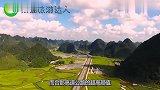 骄傲!广西这条公路在国外走红,被媒体评为世界最美高速!
