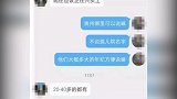 贵州警方：网传幼儿被性侵事件系编造 发帖人被采取强制措施