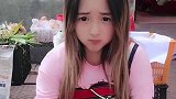 喵喵想要买水果，迷彩哥不给她买，没想到她竟然想出这么个主意