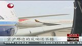 南航A380停飞京沪航线  将执飞京港航线