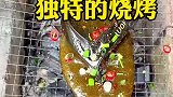 独特的烧烤，美味佳肴