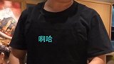 买单的学问那可大了去了