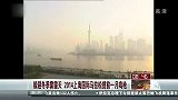 田径-14年-躲避冬季雾霾天 2014上海国际马拉松提前一月鸣枪-新闻