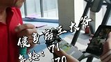 经常在健身房里碰到王大爷，他那么累不想打扰，但还是没忍住