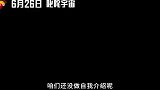 《超级少女》发布“锋芒尽显”预告
