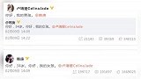 韩庚卢靖姗将于31日办婚礼 两人媒人竟然是他