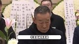 翟俊杰遗体告别仪式，冯远征颜丙燕等众多电影人送别，李雪健神情悲伤
