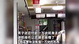 男子进店付款一万元转身就走，迷惑操作看懵店老板，紧急喊话：回来领钱！