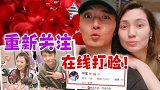 张丹峰辞退毕滢表决心，余情未断再关注，魔幻操作毁三观