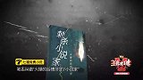 王牌对王牌：两队玩游戏，杨迪思路清晰，怎料队伍有杀手！