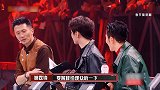 萧敬腾“残忍”提问，小恶魔王俊凯犀利抓重点