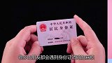 身份证上贴一个创可贴，效果可真棒，解决了生活一大困扰