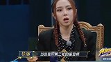 跑男烧脑游戏，看邓紫棋如何通过装无辜成功护下队友