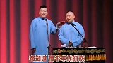 德云社张鹤伦今夜会不会来，不去，我不喜欢秃子！