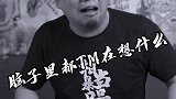 洗白“家暴男”，抨击“受害者”！情感调解节目是家暴的帮凶！家暴女性情感