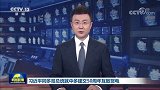 习近平同多哥总统就中多建交50周年互致贺电