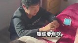 弟弟趁着姐姐感冒，让她全款买房