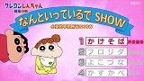 蜡笔小新：广志裤子裂开了，娜娜子给大家手织的帽子哦