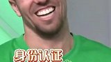 塞尔吉尼奥入籍后曾打趣：我是北京大兴人