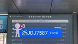 “有请司机师傅闪亮登场！”高铁站网约车候车点的大屏幕，趣味展示入场网约车的信息，包含入场时间、车牌号等。网友：科技感满满！