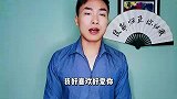 怎么对男朋友好，才不会惯坏他？