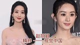 视觉中国女星“照妖镜”，杨幂“原形毕露”，赵丽颖美出新高度