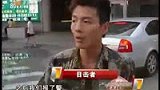 广东小伙当街晕倒 急救人员不抢救先翻钱包-8月24日