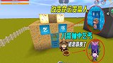 迷你世界：抽身份，八哥抽中乞丐，在村里乞讨挨揍另谋出路变富人