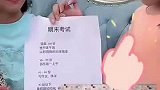 媳妇为了让闺女好好学习，出此奇招，不知道闺女这个暑假咋过