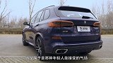 全新宝马X5抢先评测（二）