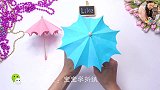 宝宝学折纸：手把手教你做折纸雨伞，超逼真能收款，女生爱疯了！