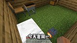 我的世界：穷小子翻身记10，镇长不让我跟小美玩了！