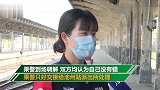 女孩高铁上摘口罩吃东西遭骂 当事双方均认为自己没有错