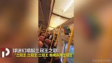 曼城球迷自编三冠王之歌 作为城民此刻老骄傲了