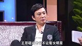 王思聪：虽然我长得丑，但是我有钱啊