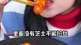 不对劲不对劲不对劲 越来越不对劲了美食测评 芝士年糕